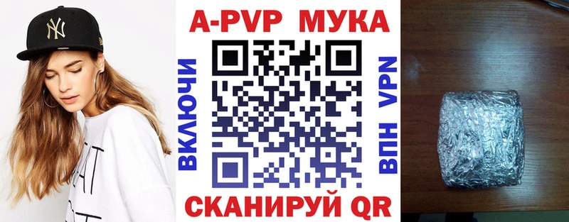 А ПВП кристаллы  kraken tor  Отрадный 
