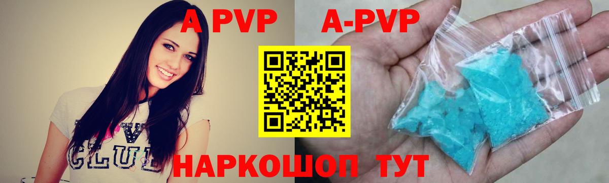 Отрадный  A-PVP СК КРИС  Alpha-PVP крисы CK  как найти   Вход с VPN  Alpha-PVP СК 