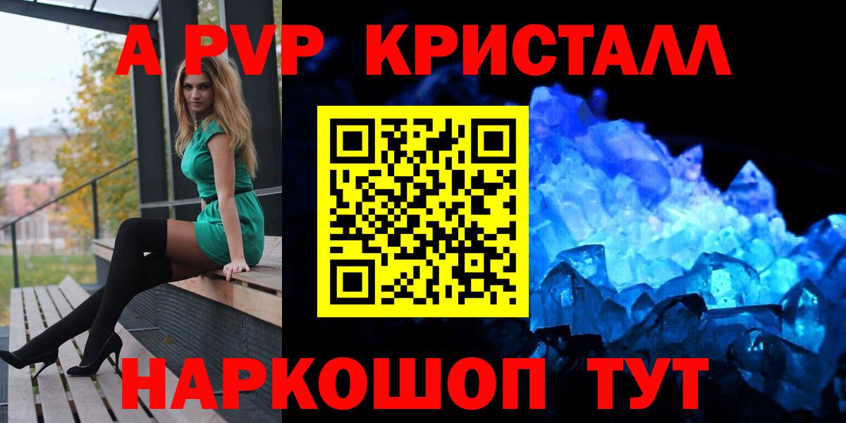 APVP VHQ Отрадный