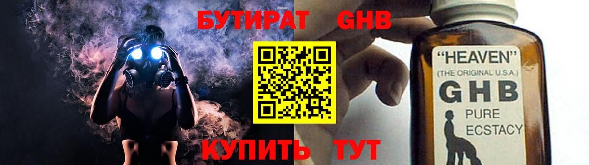 Бутират  Бутират Butirat  Вход с VPN  Отрадный 