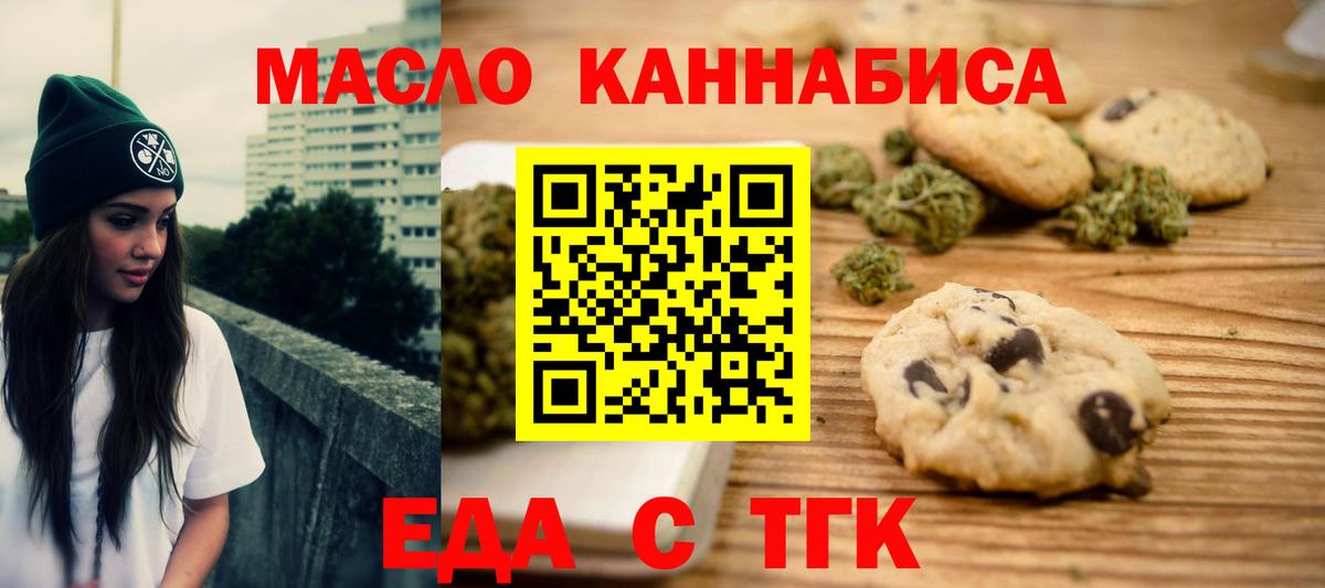 Отрадный  Canna-Cookies марихуана  Вход с VPN 