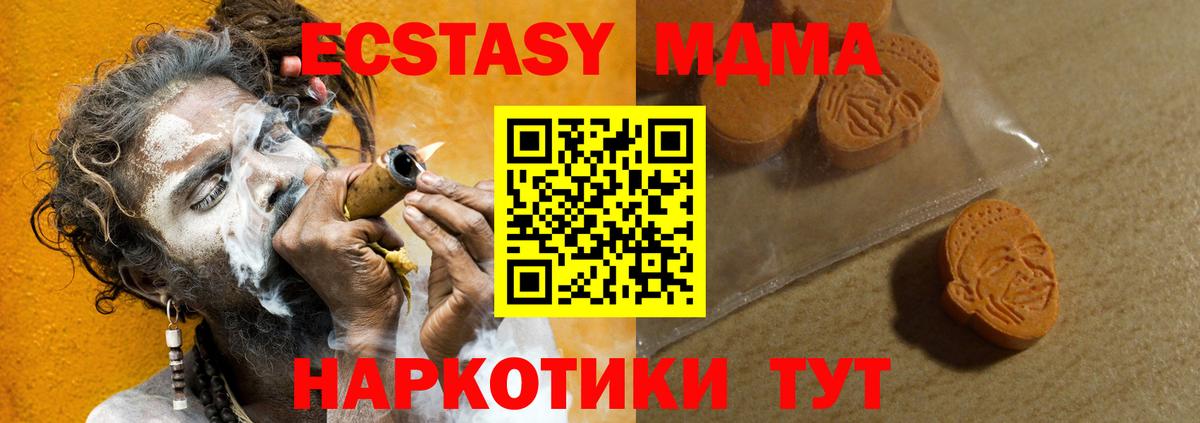 ЭКСТАЗИ бентли  Ecstasy 280 MDMA  Вход с VPN  ЭКСТАЗИ  Отрадный 