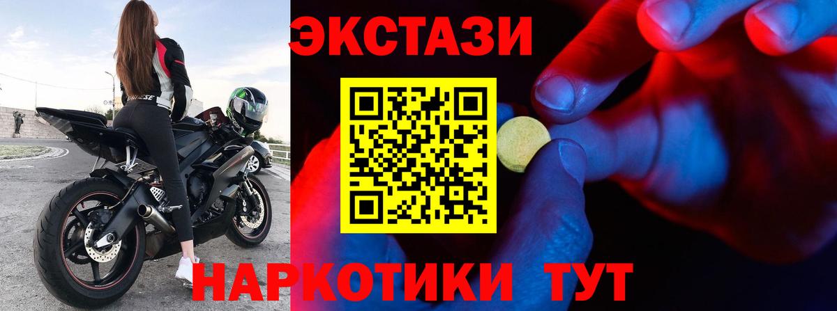 ЭКСТАЗИ TESLA Отрадный