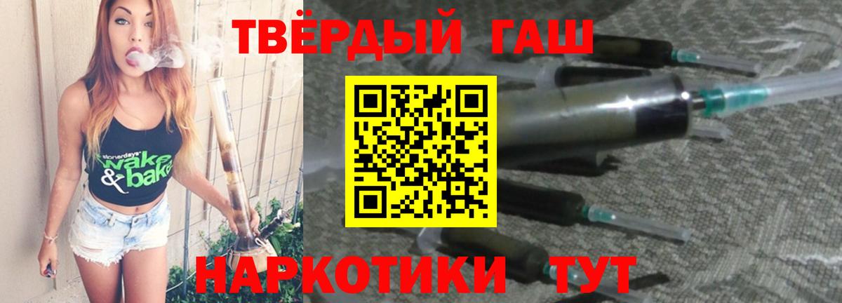 ГАШ гашик Отрадный