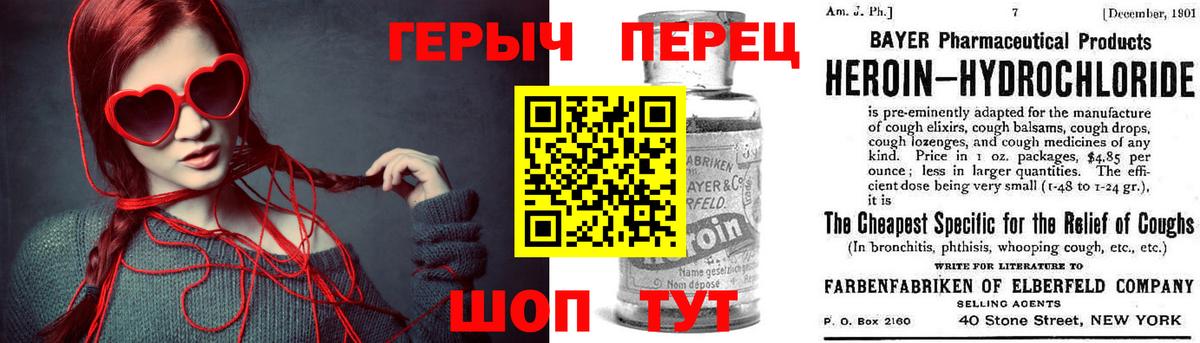 ГЕРОИН  ГЕРОИН гречка  Вход с VPN  Отрадный 