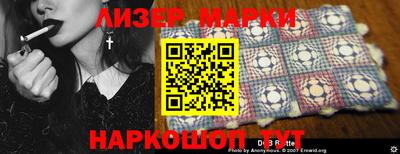гидра Ставрополь