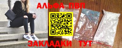 альфа пвп VHQ Среднеуральск