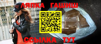 гидра Ставрополь
