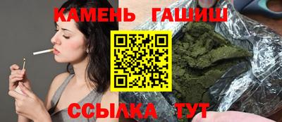 гидра Ставрополь