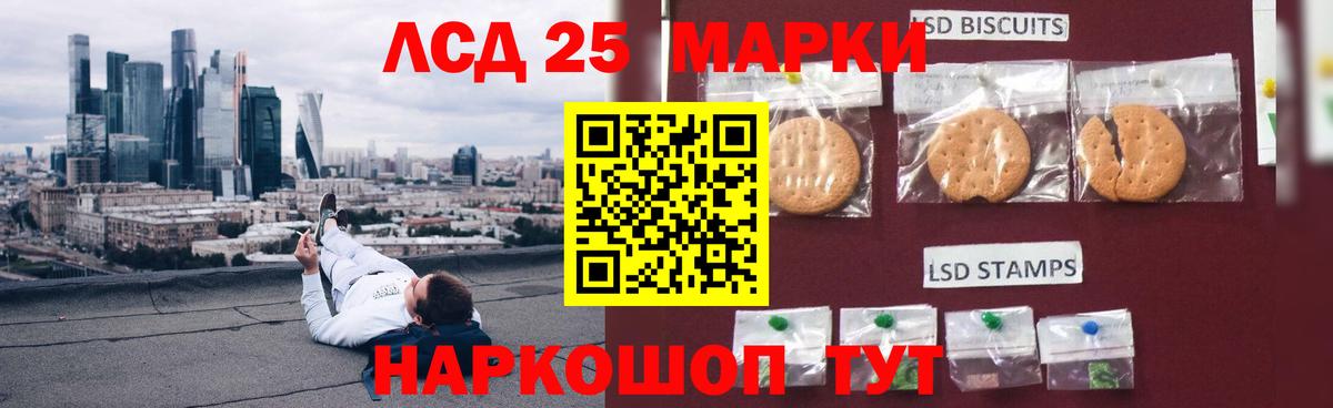 Лсд 25 экстази кислота Отрадный