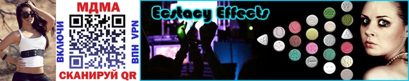 MDMA кристаллы Отрадный
