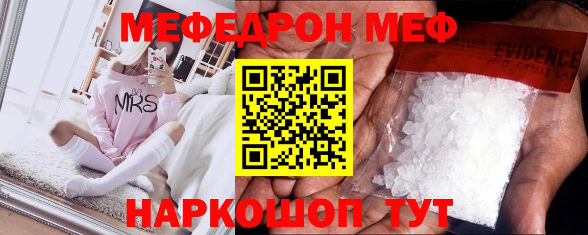 МЕФ мука Отрадный