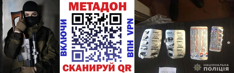 цены   Отрадный  Метадон methadone 