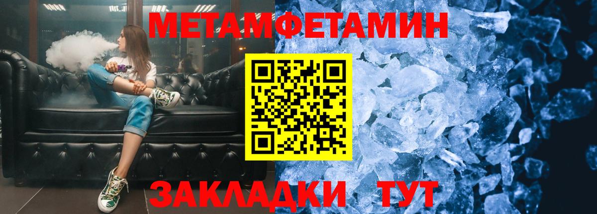 Отрадный  МЕТАМФЕТАМИН Methamphetamine  Вход с VPN 