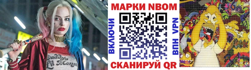 Марки N-bome 1500мкг Отрадный