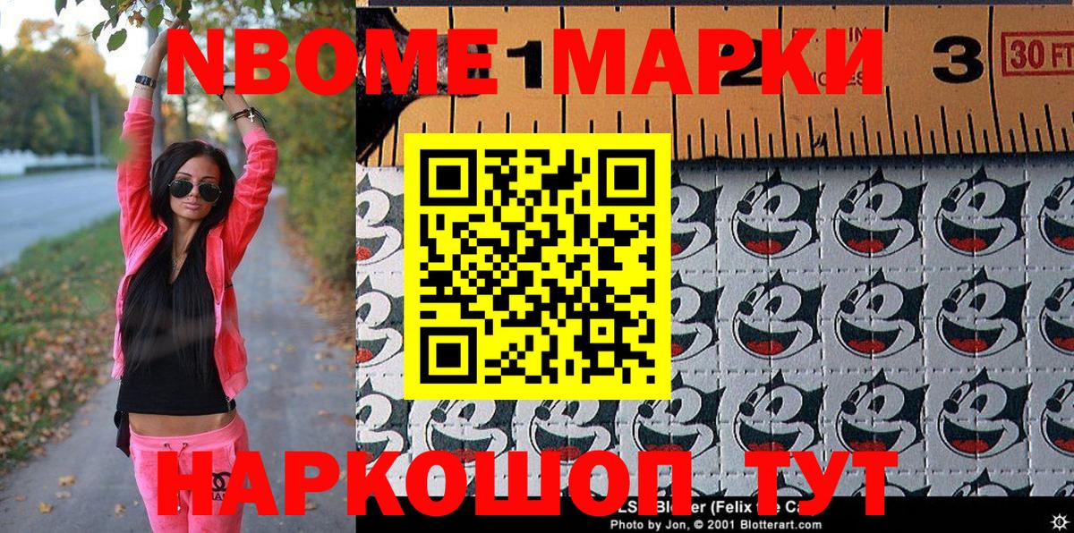 Марки NBOMe 1,5мг  Марки N-bome  Отрадный  Вход с VPN 