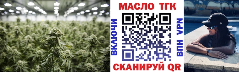 закладка  Отрадный  ТГК вейп с тгк 